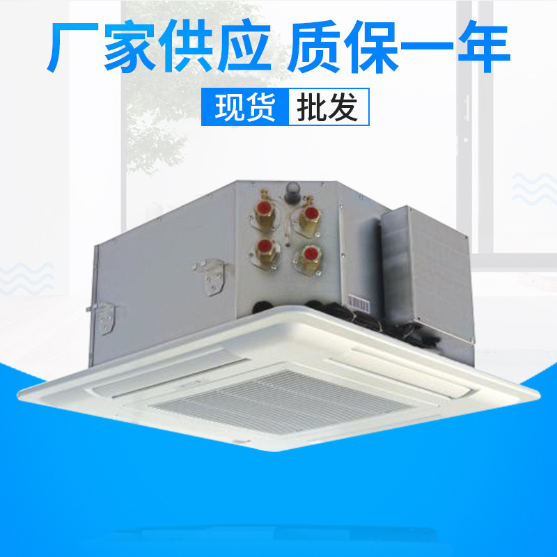卡式風機盤管廠家，價格優(yōu)惠，出廠工程價