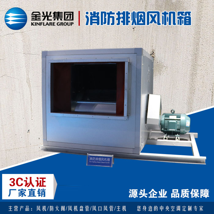 柜式離心風機有哪些類型？
