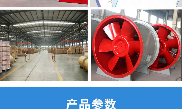 如何對消防高溫排煙風機進行修補及降溫？