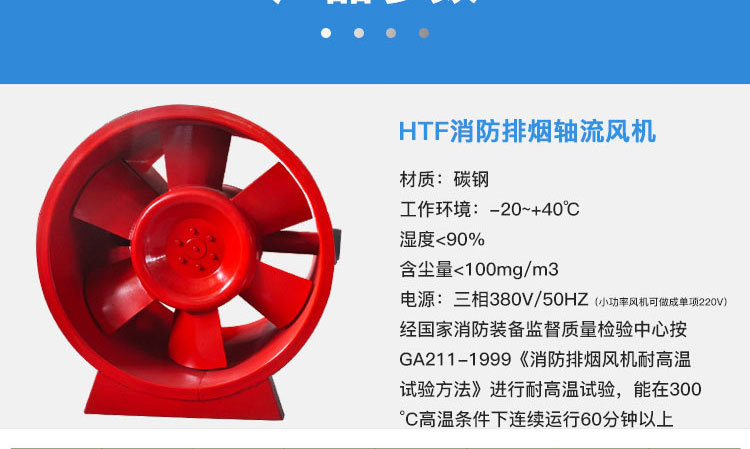 如何解決消防排煙風機劇烈震動的現象？