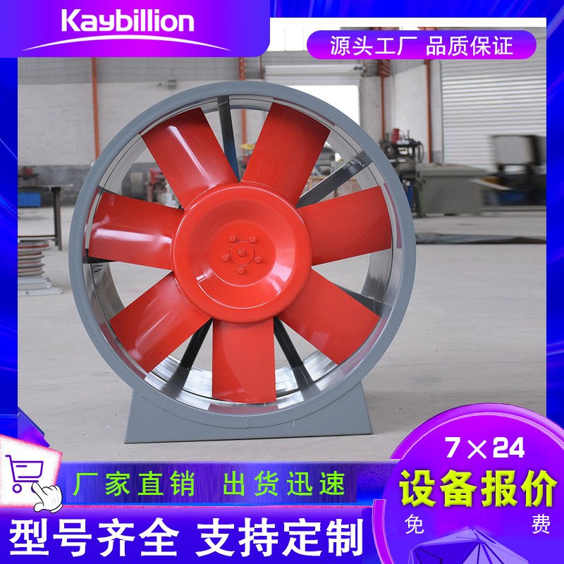 消防排煙風機應用到各類建筑的消防排煙系統。