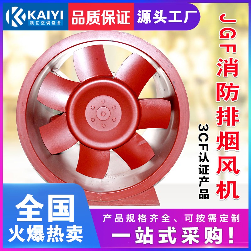 哪些建筑需要安裝消防排煙風機？