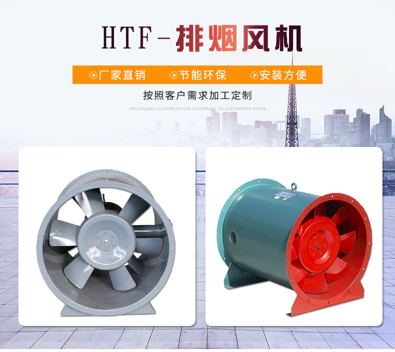 消防排煙風機在選購時需要了解哪些產品信息？